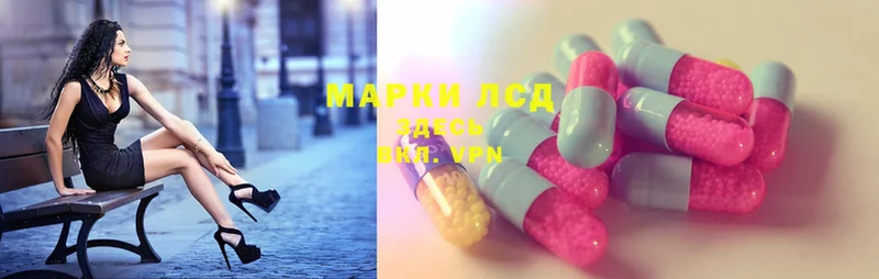 Лсд 25 экстази ecstasy  hydra ТОР  Петровск  купить наркотик 